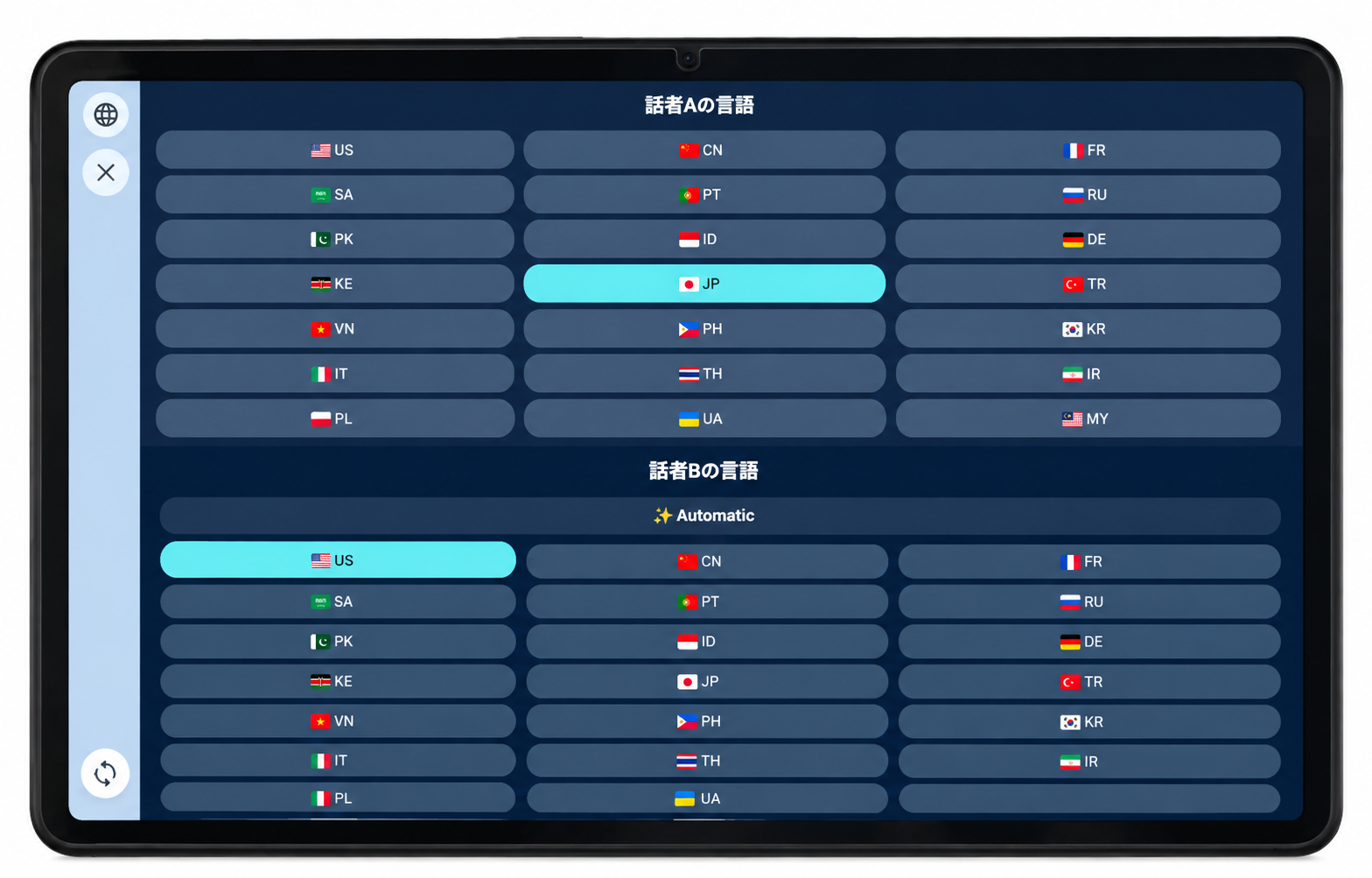 COMMDIAの言語選択画面