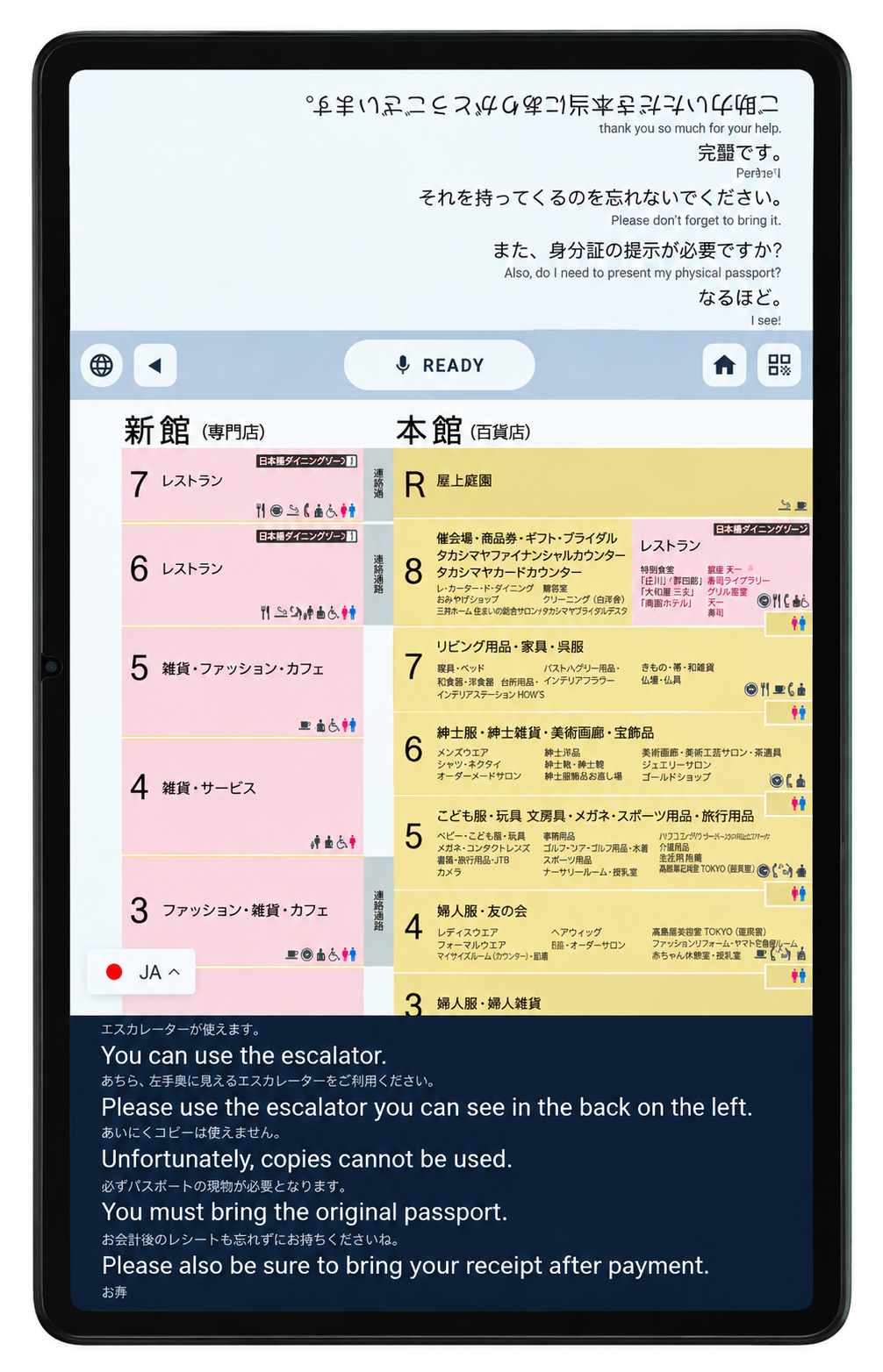 COMMDIAで多言語案内を表示している