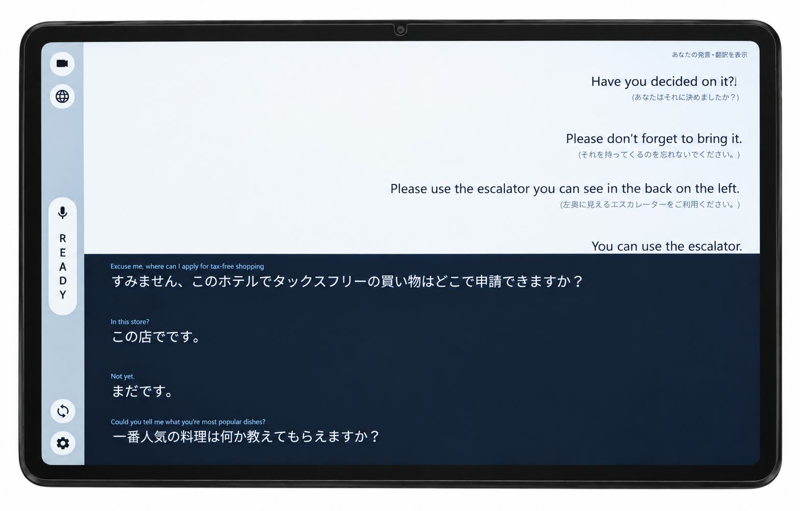 COMMDIAのリアルタイム翻訳画面